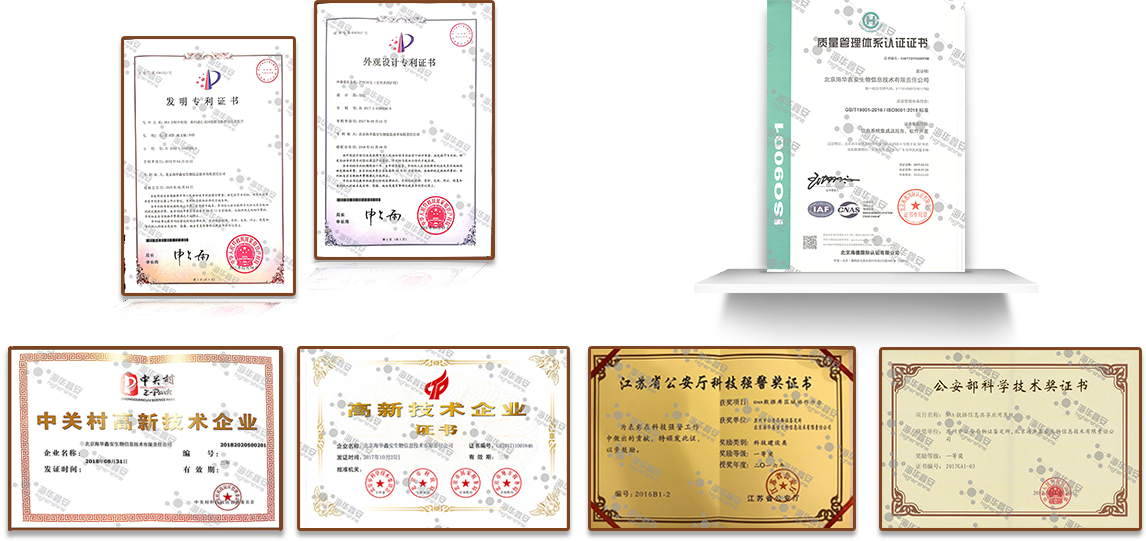 荣誉资质
